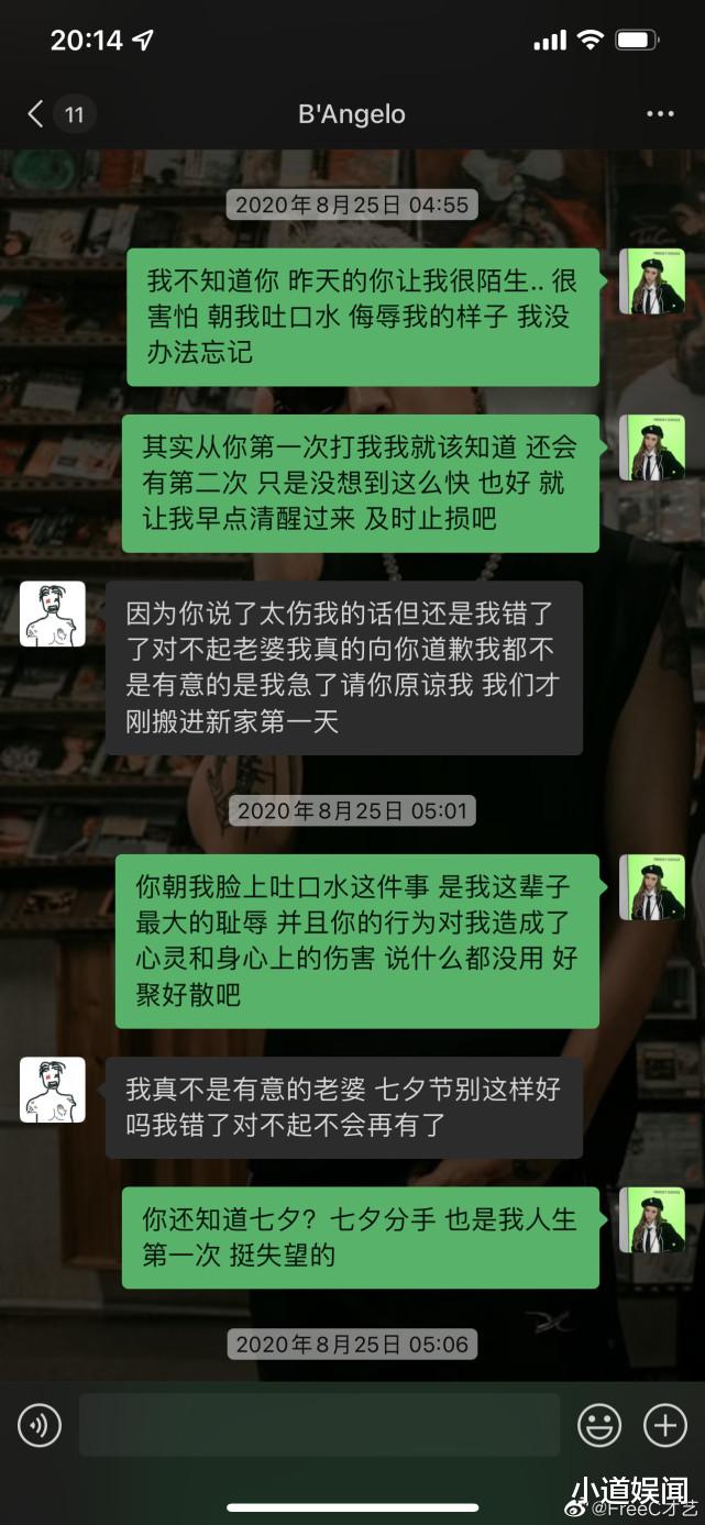 FreeC|出轨家暴染病!知名女星怒揭遭艺人男友PUA,崩溃大哭视频曝光!