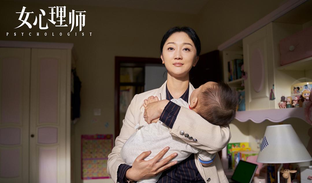 李薇|《女心理师》：一部教科书级的职场生存指南，女性读者慎入