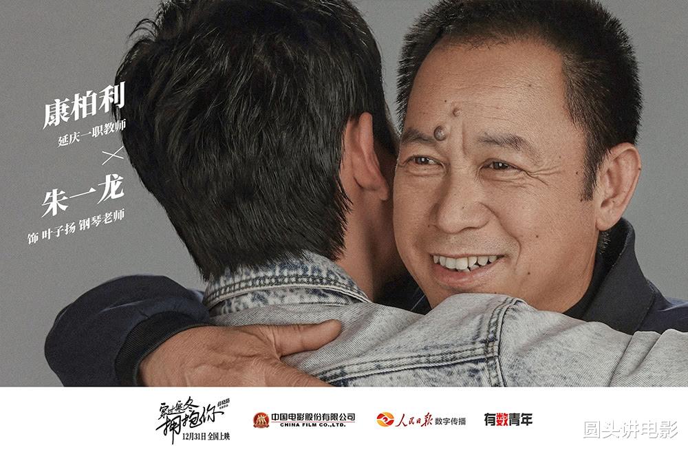 穿过寒冬拥抱你|《穿过寒冬拥抱你》:打着疫情旗号消费观众感情的烂片