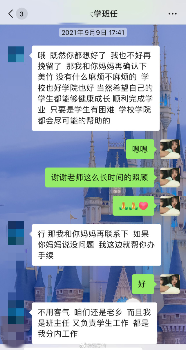 都美竹被学校开除?本人回应:是自愿退学,对造谣者将反击维权