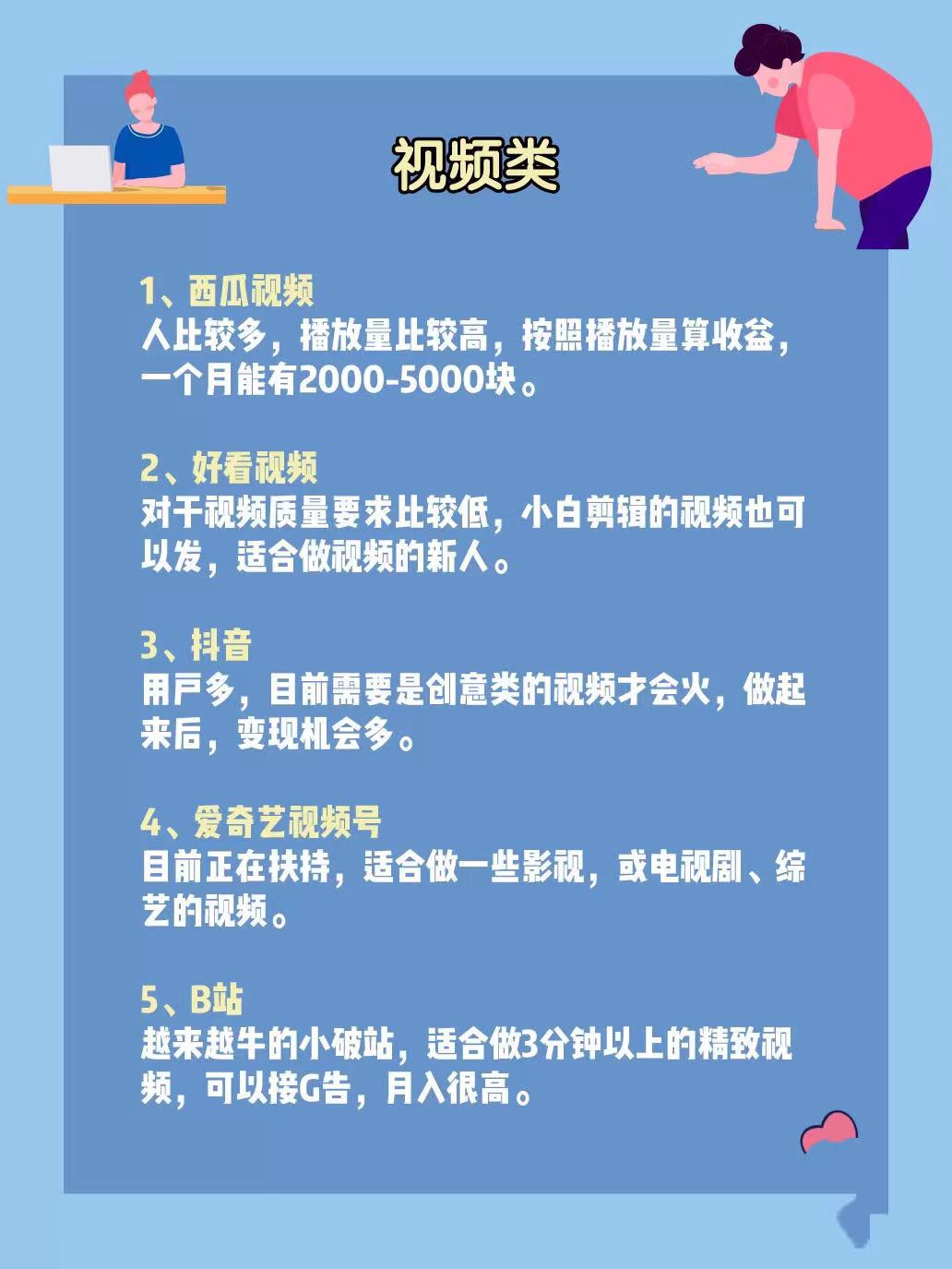 创业|2021必火的三大创业项目！不脏不累挣得多，没有本钱也能干！