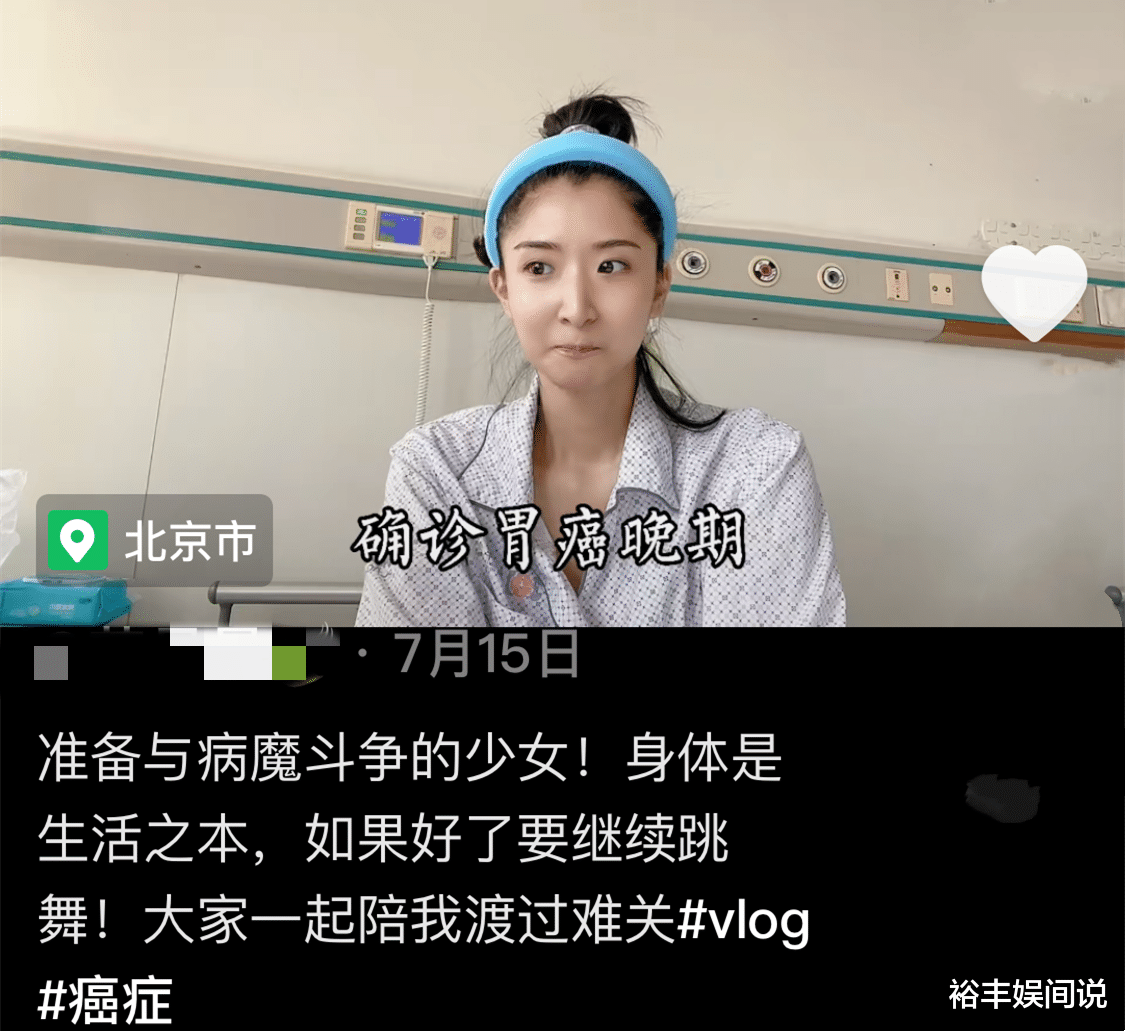 汪小菲|患癌女网红苏日曼近况！两周化疗一次，汪小菲母亲留言想全力帮助