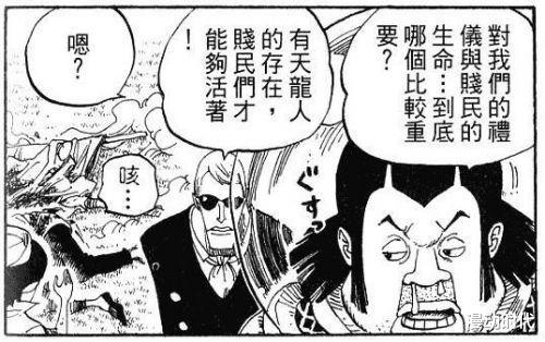 海贼王|海贼王1019话；甚平一拳打出福兹弗真颜，纹身和嘴唇太抢镜！