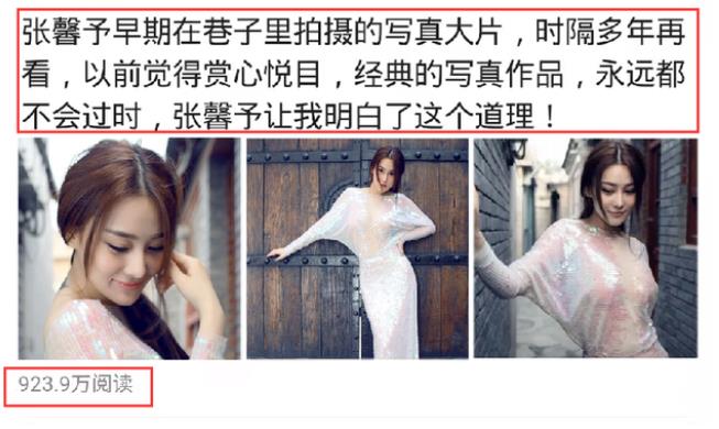 刘浩存|张馨予早年的写真照被翻出，阅读量破900万，被网友评为巅峰之作