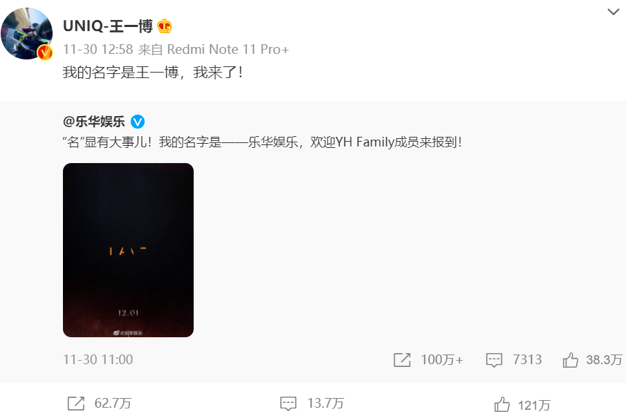 孟美岐|乐华推出新女团，吴宣仪即将搭档龚俊，留给孟美岐的时间不多了