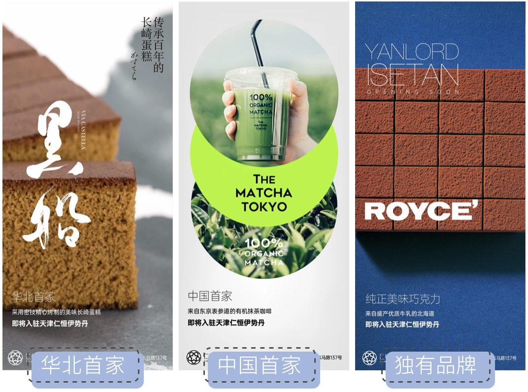 津门商讯|探秘天津仁恒伊势丹|一个值得逛的“购物博物馆”