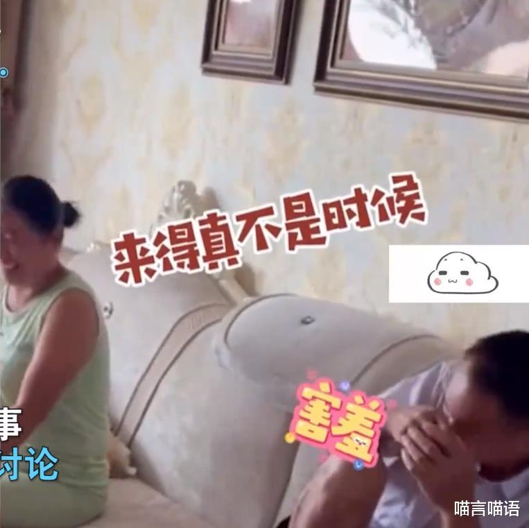 喵言喵语|公公婆婆看电视秀恩爱，媳妇突然回家打破美好，公公羞得直捂脸