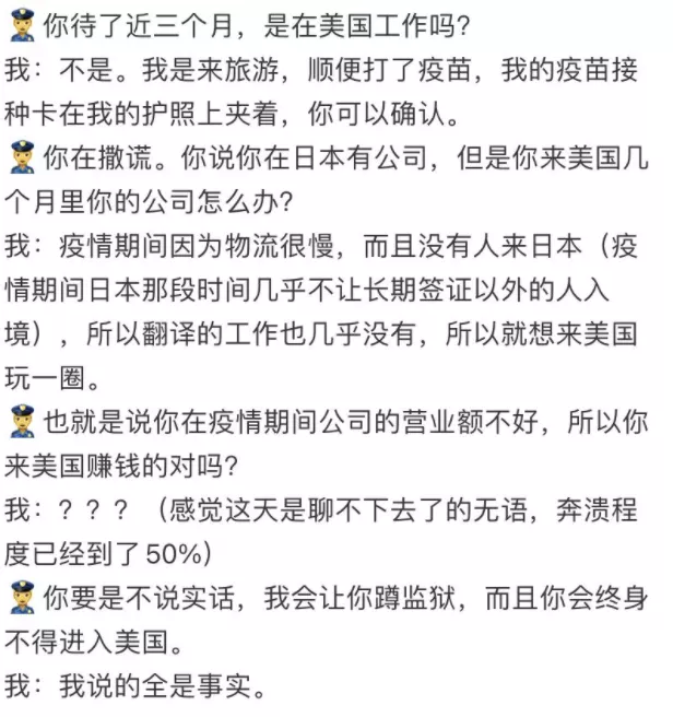 中國留學生被關海關3天後遣返！疑曾坐臺7年，接客萬人-圖7