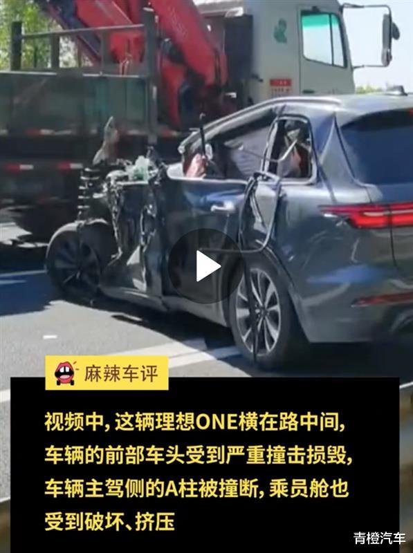 追尾导致起火，理想ONE的安全性真的理想吗？