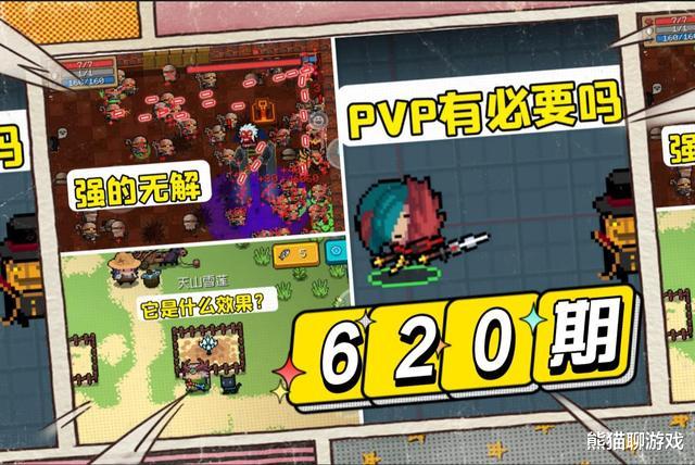 元气骑士|死神徒有其名？《元气骑士》绝望版死神，无敌！