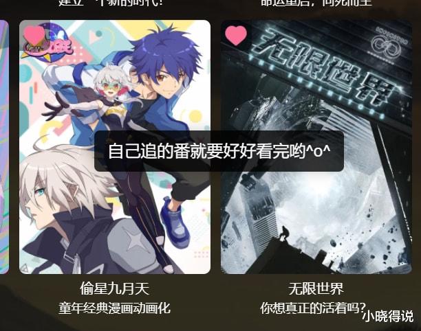 无限恐怖|《无限恐怖》确认动画化,爷童回的《偷星九月天》将上演党争么?