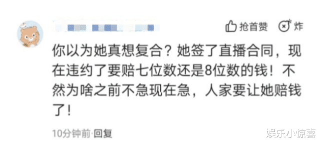 陈亚男|网传陈亚男找朱小伟复合真相，签了直播合同，违约要赔8位数