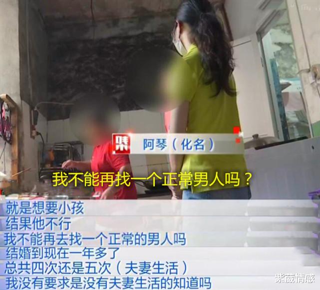 紫葳情感|“我不能找一个正常男人吗？”38岁妻子执意离婚，抱怨丈夫性无能