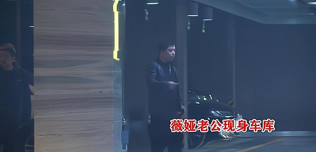 薇娅|薇娅被封杀后,老公现身公司处理后续事情,神情落寞显孤单