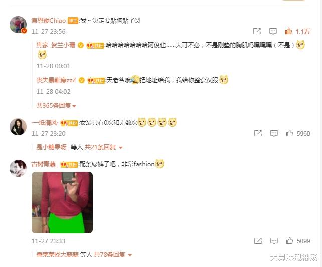 焦恩俊|男神焦恩俊误买女装，晒试穿照片引网友爆笑，表示：害怕着凉拉稀