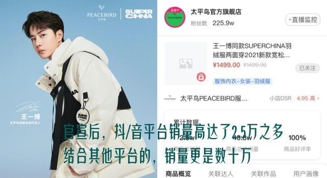 王一博|多说无益！王一博代言品牌卖到火爆，一张表足够证明一切
