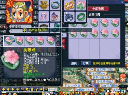 戒指|梦幻西游:妹纸玩80灵饰出小极品,这种属性的戒指过分了吧!