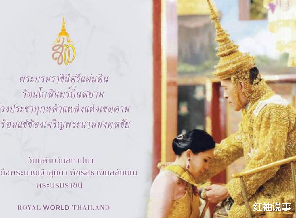 泰國王室全傢福出爐，蘇提達占據整個屏幕，利用大頭照成功搶鏡-圖7