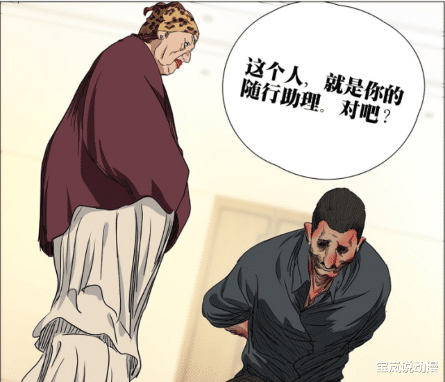 晓组织|一人之下：影子鬼被迫行刺宝儿姐，纳森王的敌人早已在会场潜伏