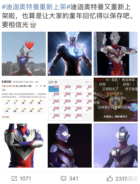 迪迦·奧特曼|《迪迦奧特曼》減量回歸，血腥暴力是假，小朋友看了會打架？