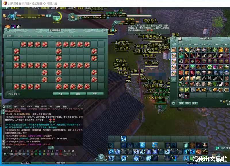 剑三|一场内战,全帮被踢,剑三玩家帮会遭洗劫,40万帮派资金一朝无