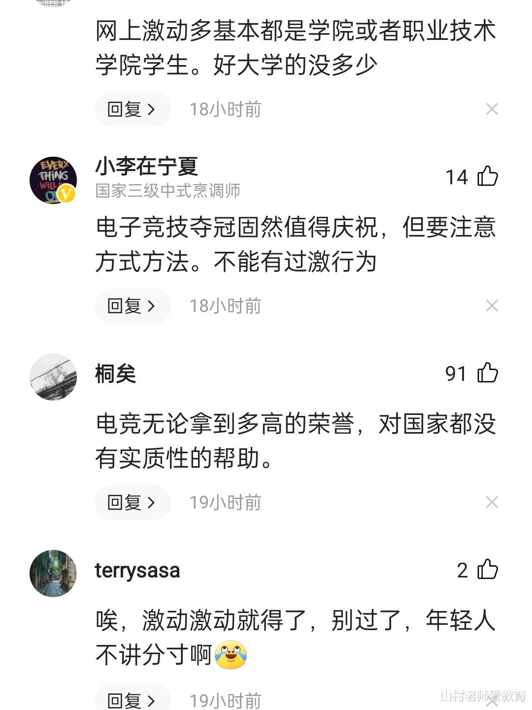 |EDG夺冠,陕西某高校用电竞队旗换国旗?学校给出回应,网友不淡定了