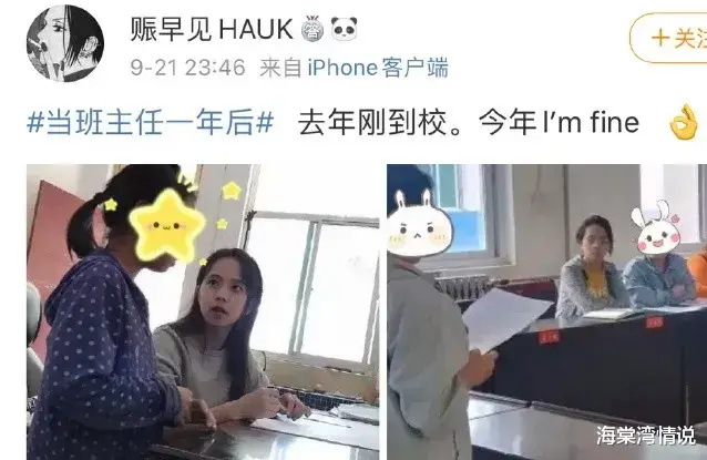 海棠湾情说|“吴亦凡和郑爽打架，?打一成语？”网友：我快被网友笑死了！哈哈哈