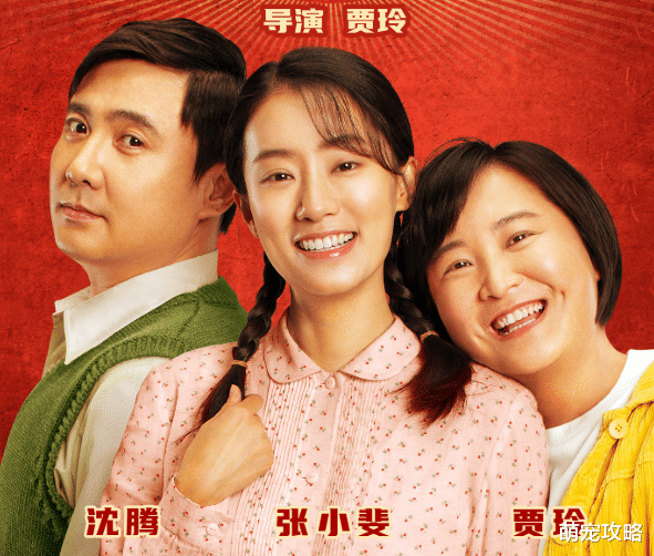 李焕英|还要脸不？三天后下映的《李焕英》，在母亲节当天又强行刷脸