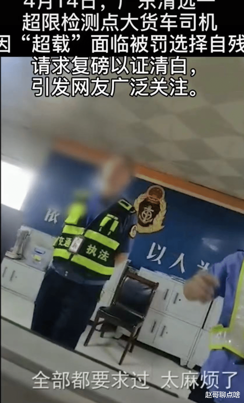 赵哥聊点啥 货车司机求复镑遭拒自残，难道除了以命相搏，就没有其他自证渠道了吗?