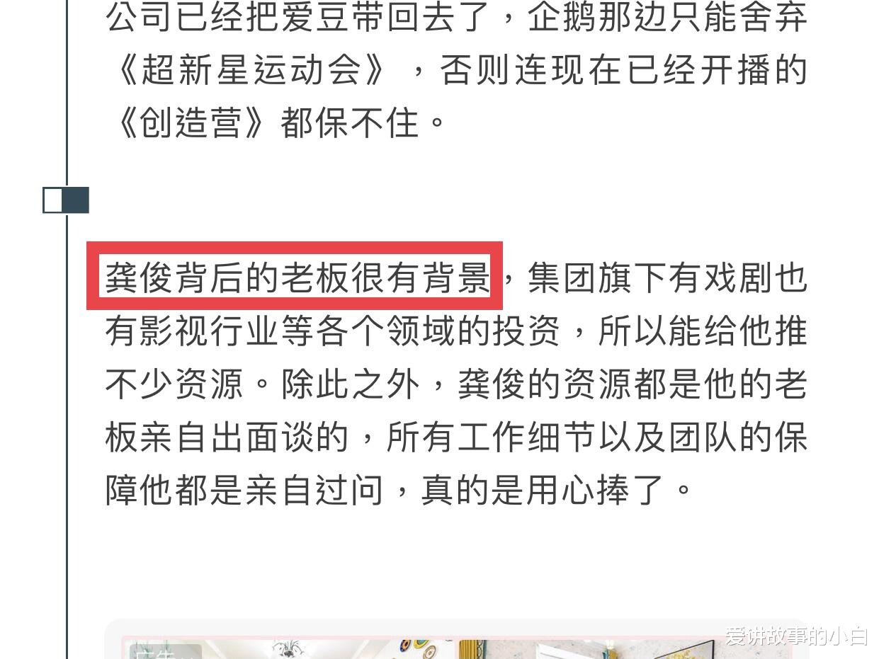 龚俊|龚俊背后资本太神秘！影视资源傲视内娱，商务竟是老板亲自谈