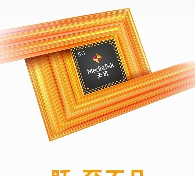 联发科|联发科背水一战！12月召开新品发布会，台积电4nm不发热？
