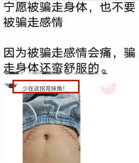 丁剑剑|“你是宁愿被骗走身体，还是愿意被骗走感情？”评论笑喷了，哈哈哈