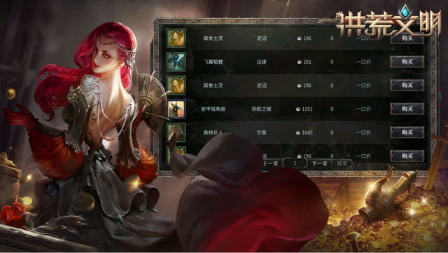 蒙牛乳业 网易自由交易多文明策略新游《洪荒文明》上线,无VIP无资源出售