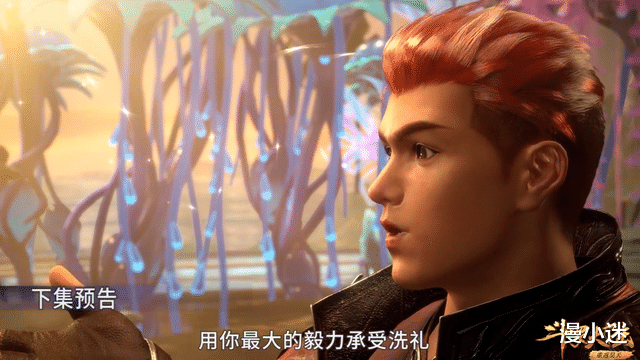 马红俊|斗罗大陆172集预告：马红俊获得神赐魂环，古风唐三即将上线