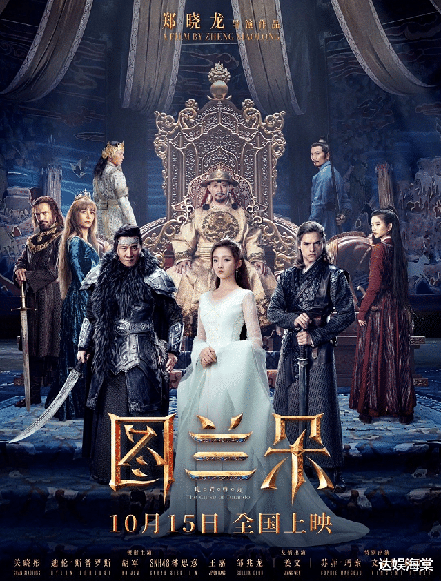 古装剧|耗资12亿，上映4天仅1.4亿票房，撞上《长津湖》，这部大片生不逢时