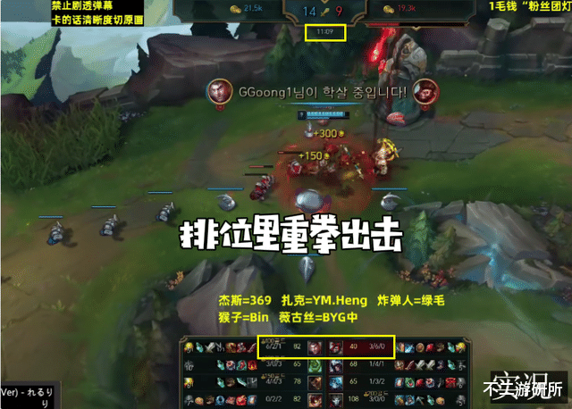 冯提莫|TES转到JDG又开演？369比赛里继续被抓成狗，排位里却重拳出击？