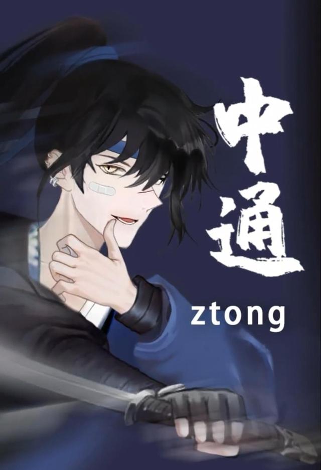 宁宁漫圈 快递小哥变镖师，古风外形也太帅了吧