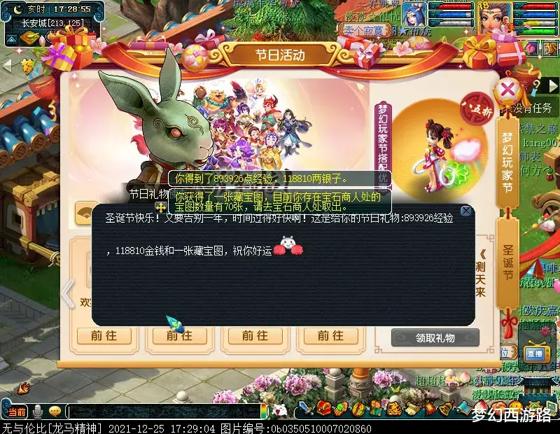 |养号第44天！就刷了铃铛110分钟81个怪，定魂+2兽决+修炼果，好狗哦…
