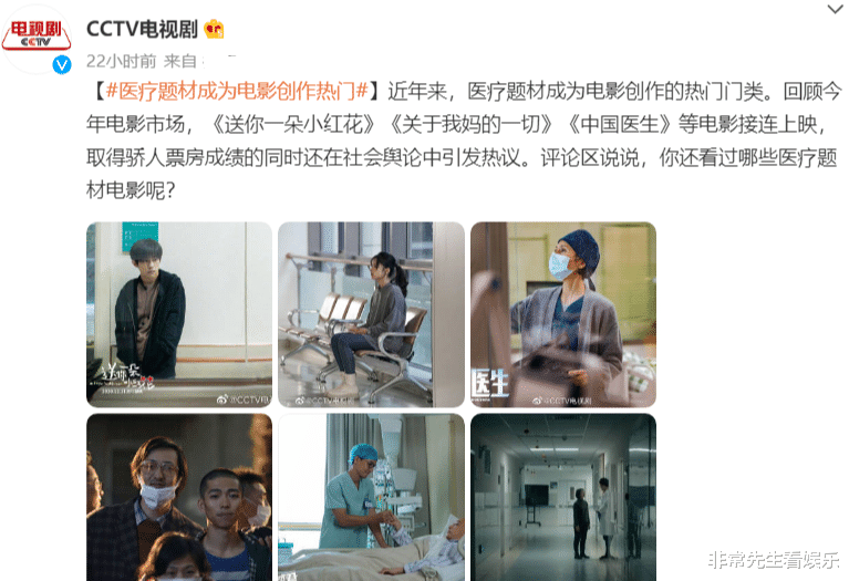 王诗龄|央视表扬6部医疗题材电影，易烊千玺独占2部，《我不是药神》最佳