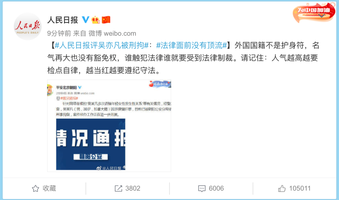 雾都夜话|吴亦凡被刑拘, 吴亦凡这块脏地，再也洗不干净了吧！