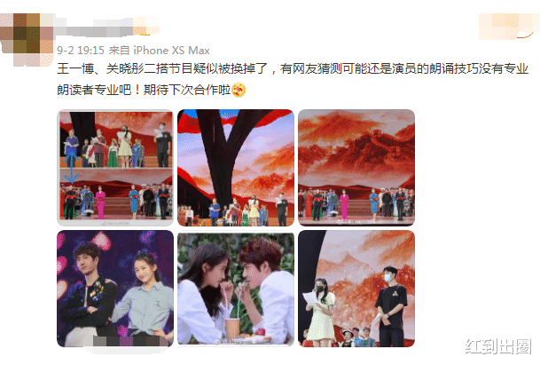 王一博|咋回事？关晓彤王一博受邀录制央视文艺汇演，表演节目疑遭退货