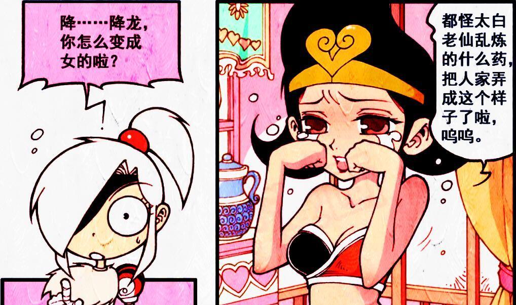 漫画|为何降龙既不是弟弟，也不是妹妹呢？