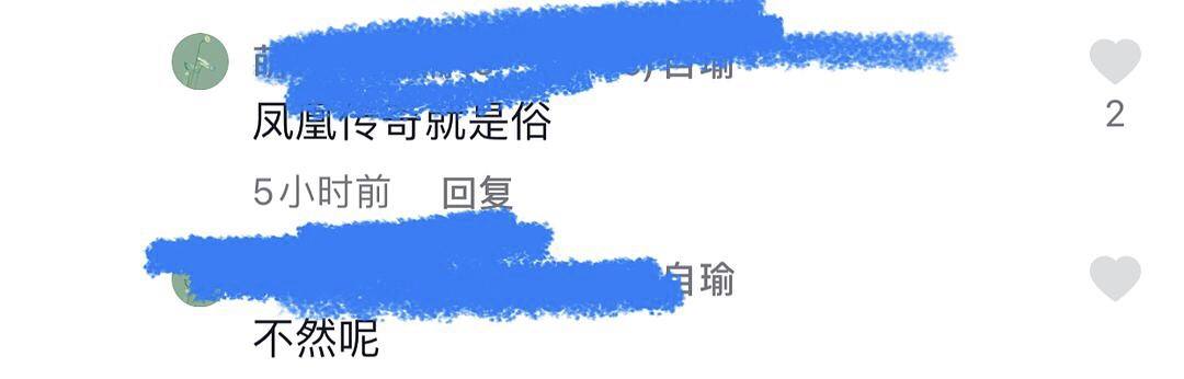 凤凰传奇|林志炫翻唱奢香夫人，土味神曲秒变高级？其实凤凰传奇本来就不土！