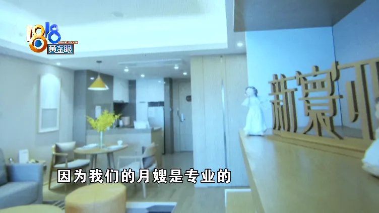 绍兴|“不满”后七天无陪护，月子会所说“冤得慌”