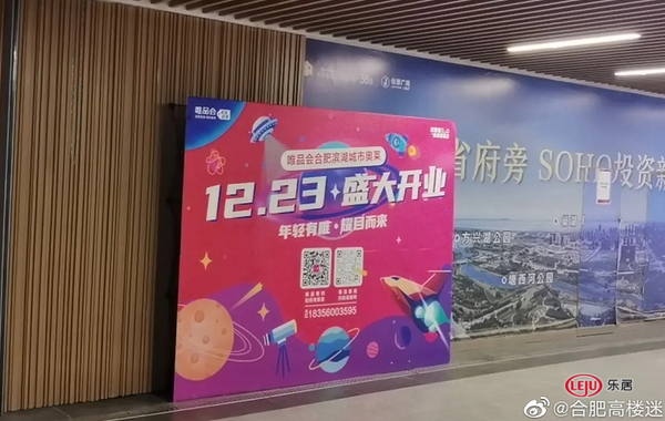 合肥|定了！唯品会合肥滨湖城市奥莱、绿地大融城即将开业