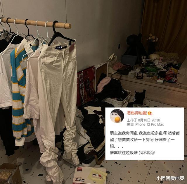 苏有朋|井川里予的房间究竟有多乱？衣服被子皱得像咸菜，这还是纯欲天花板吗？