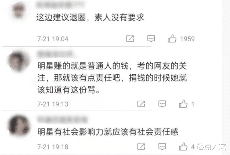 起点人文|程潇捐款10万，网友：太少，建议退圈，吴亦凡来捐几个亿