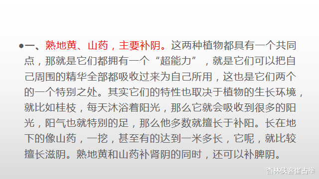 |解读“还少丹”----既调阴阳两虚，又补脾肾不足