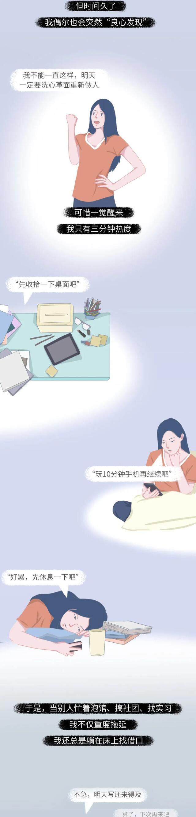 漫画|那些毁在床上的女人！（漫画）