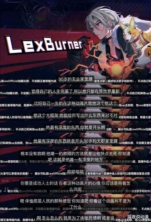 bilibili|2000万的罚款，洗不掉LEX给国内二次元圈带来的“伤痛”